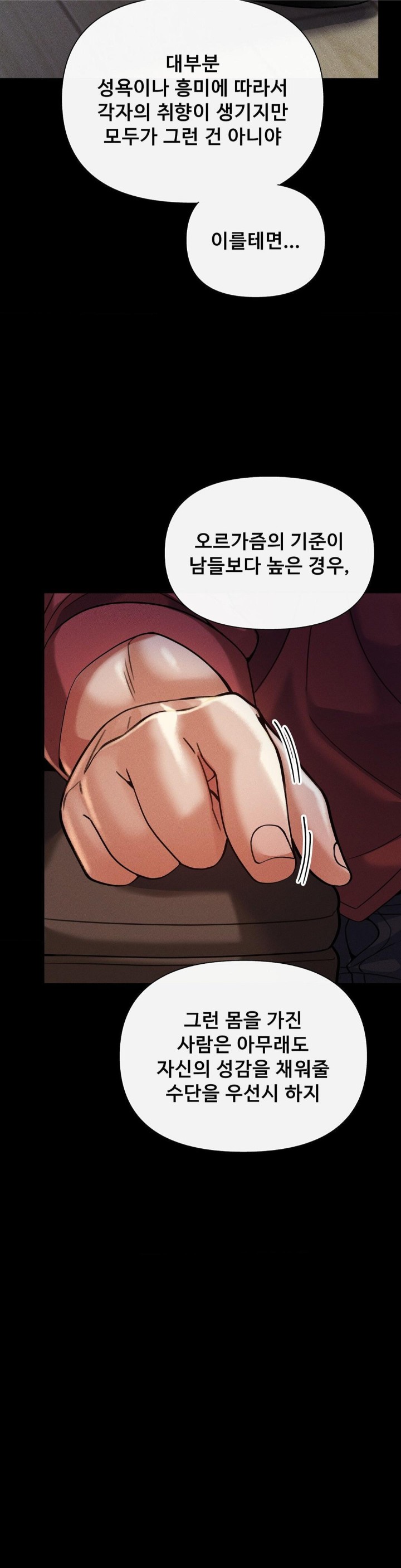 69 University Raw Chapter 12 Page 5