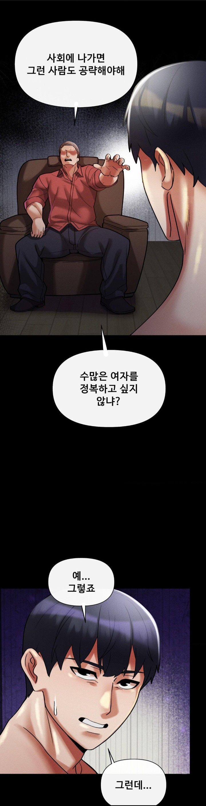 69 University Raw Chapter 12 Page 6