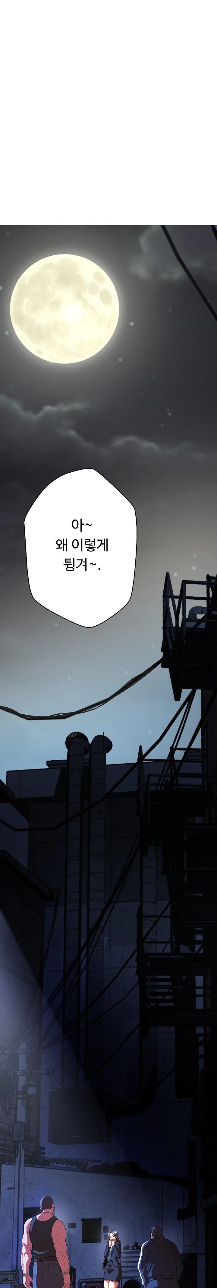 Gangster Girlfriend Raw Chapter 1 Page 1