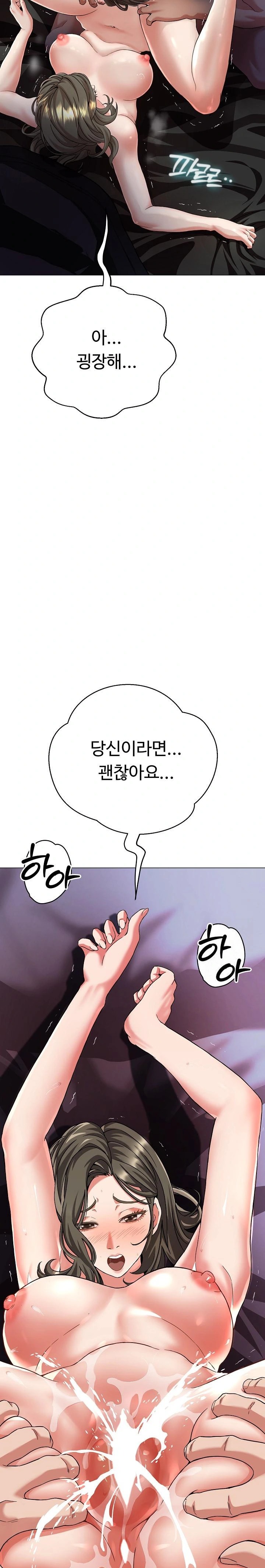 Gangster Girlfriend Raw Chapter 1 Page 12
