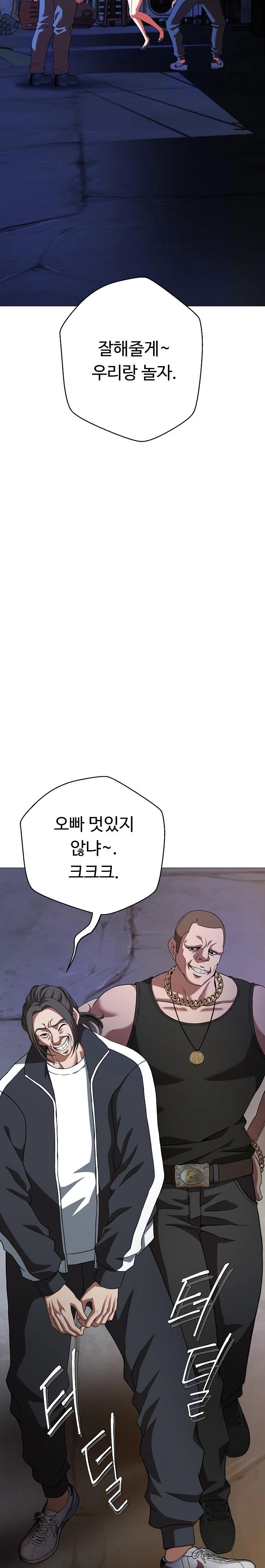 Gangster Girlfriend Raw Chapter 1 Page 2