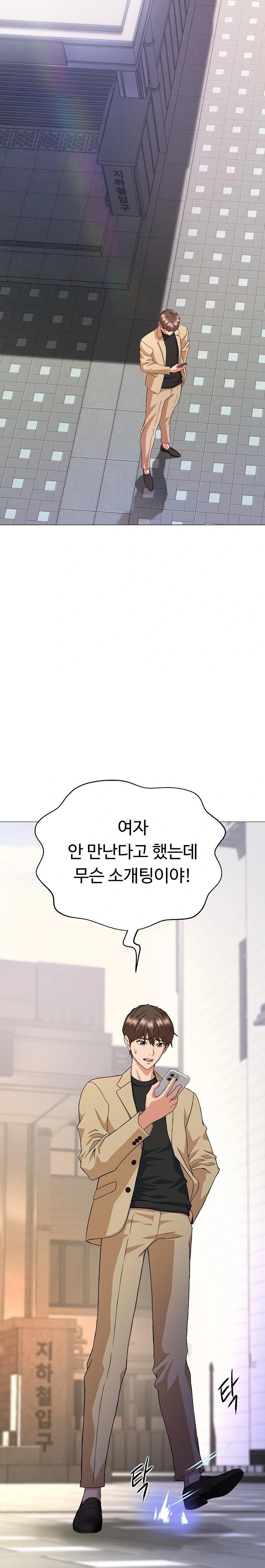 Gangster Girlfriend Raw Chapter 1 Page 22