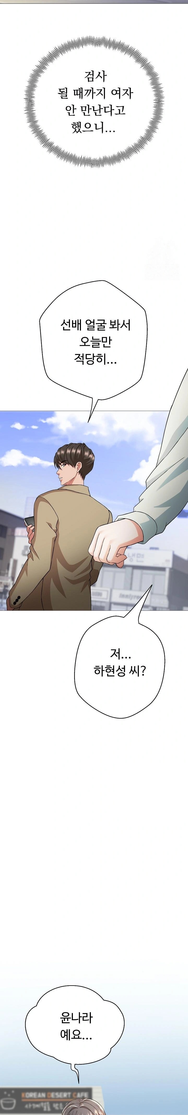Gangster Girlfriend Raw Chapter 1 Page 23