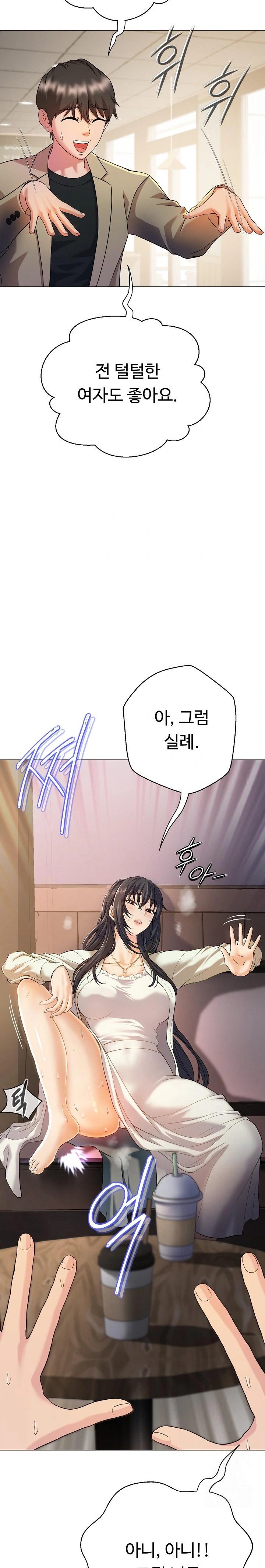 Gangster Girlfriend Raw Chapter 1 Page 30