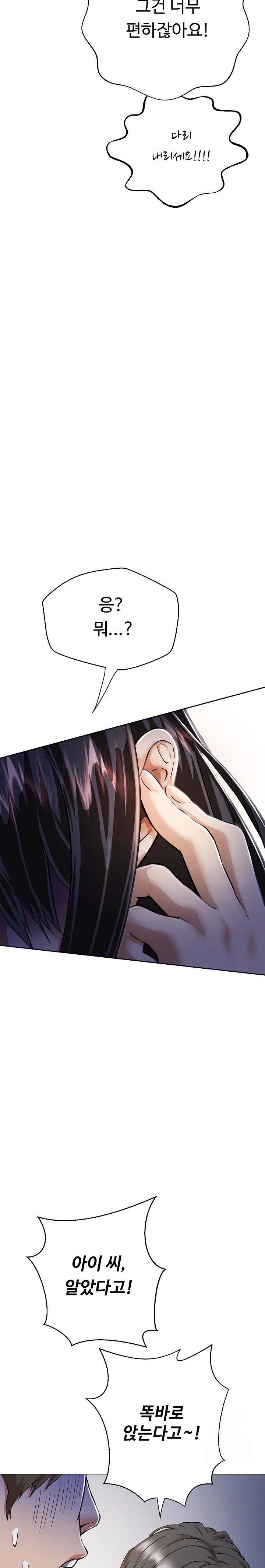 Gangster Girlfriend Raw Chapter 1 Page 31