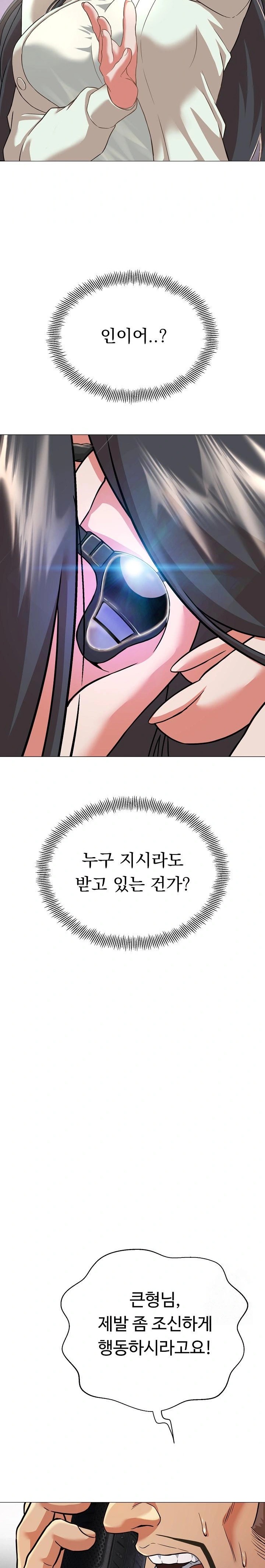 Gangster Girlfriend Raw Chapter 1 Page 33