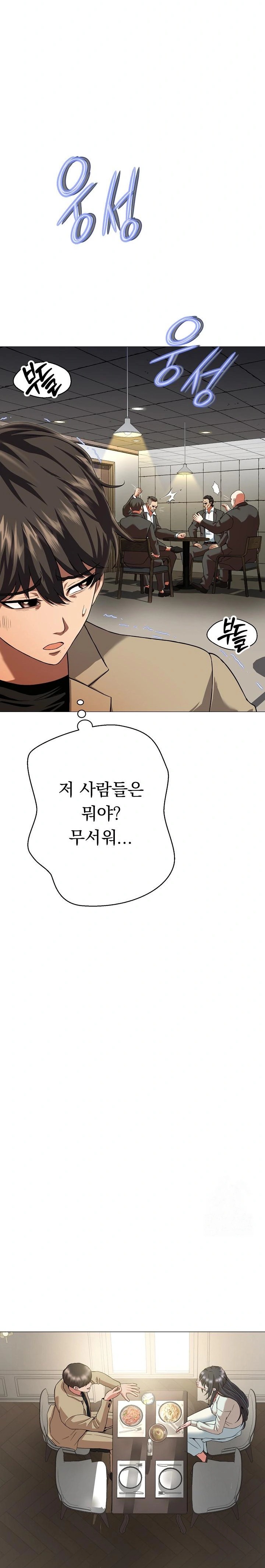 Gangster Girlfriend Raw Chapter 1 Page 35