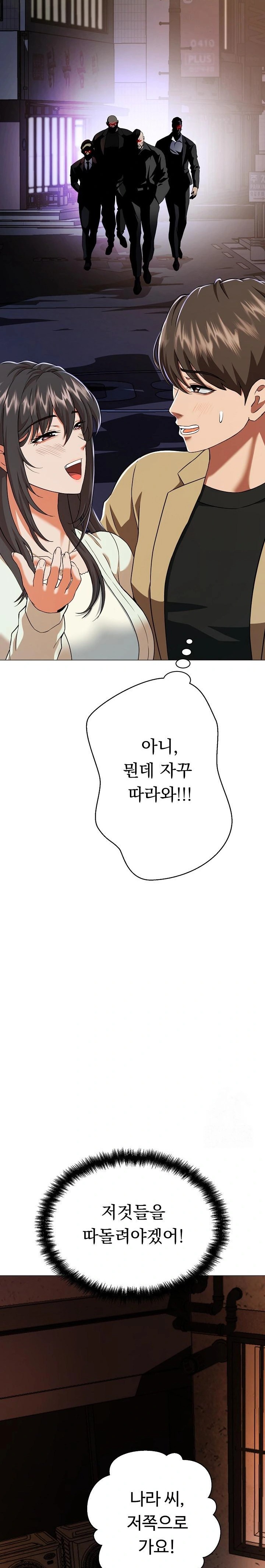 Gangster Girlfriend Raw Chapter 1 Page 37