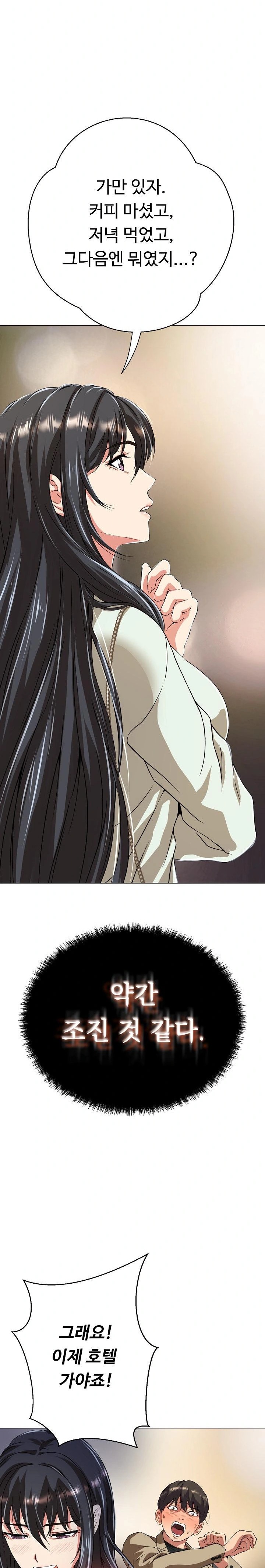 Gangster Girlfriend Raw Chapter 1 Page 47