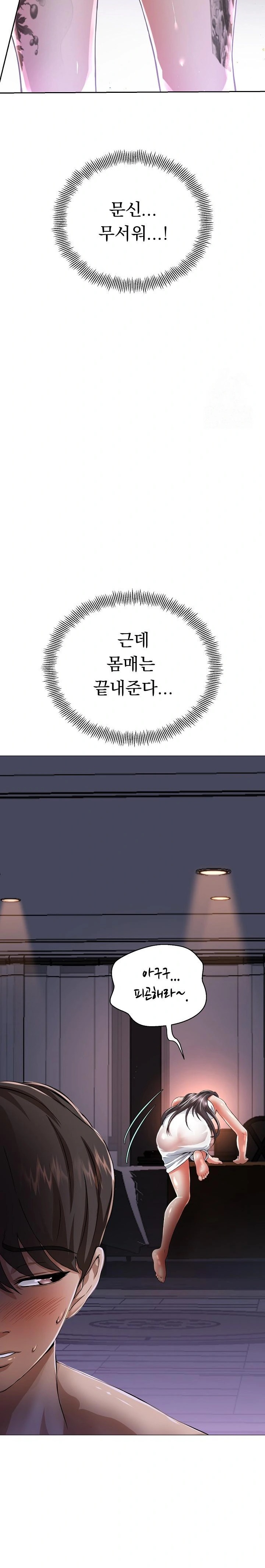 Gangster Girlfriend Raw Chapter 1 Page 51