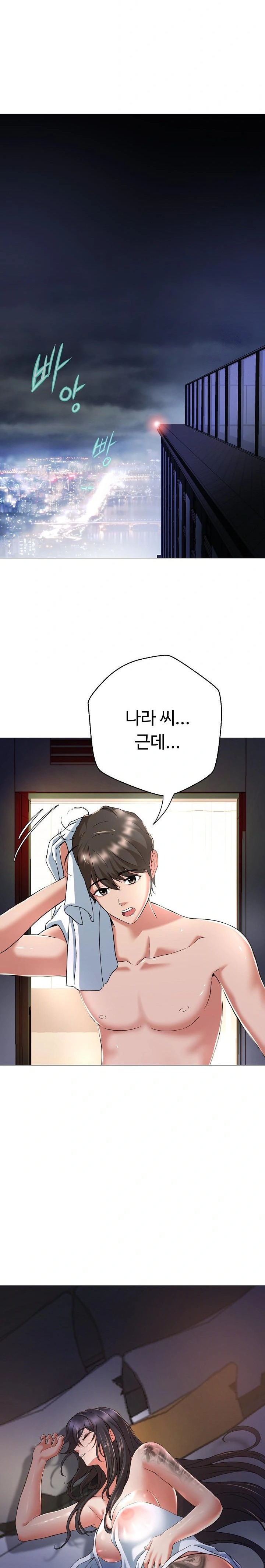 Gangster Girlfriend Raw Chapter 1 Page 52