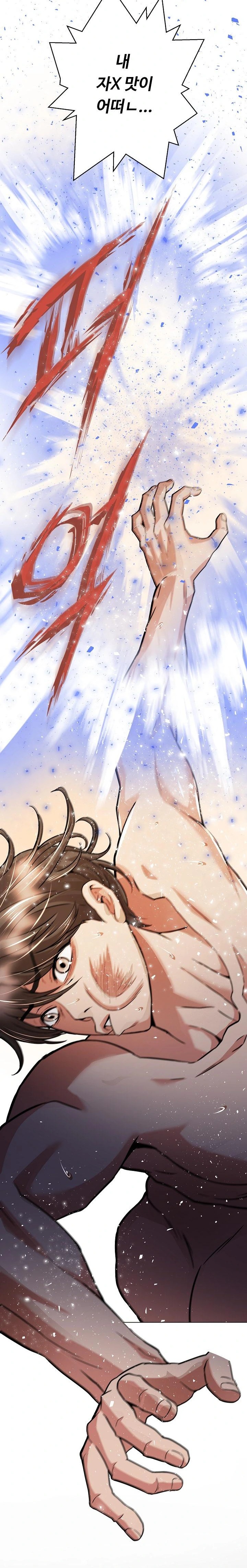 Gangster Girlfriend Raw Chapter 1 Page 63