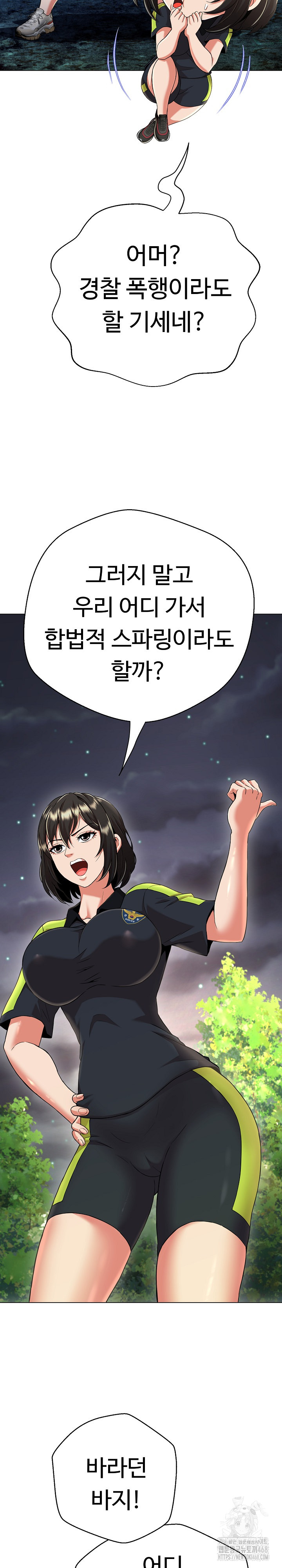 Gangster Girlfriend Raw Chapter 10 Page 10