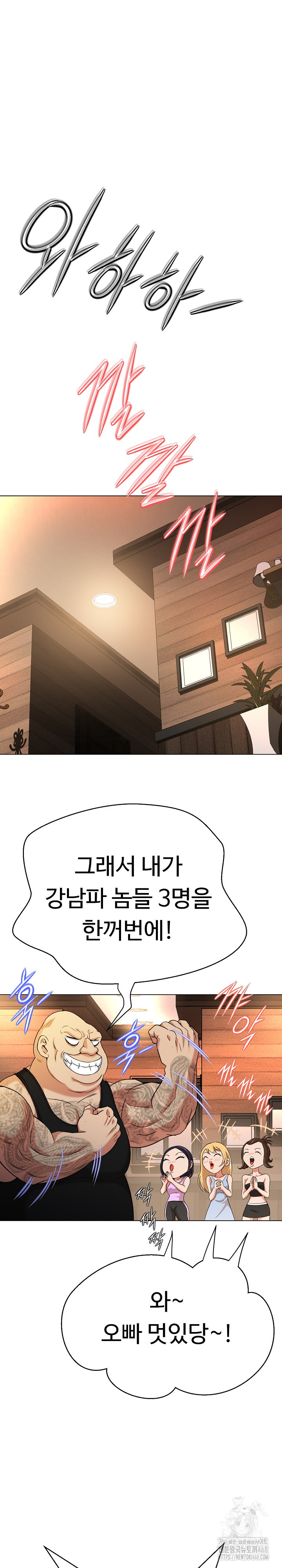 Gangster Girlfriend Raw Chapter 10 Page 14