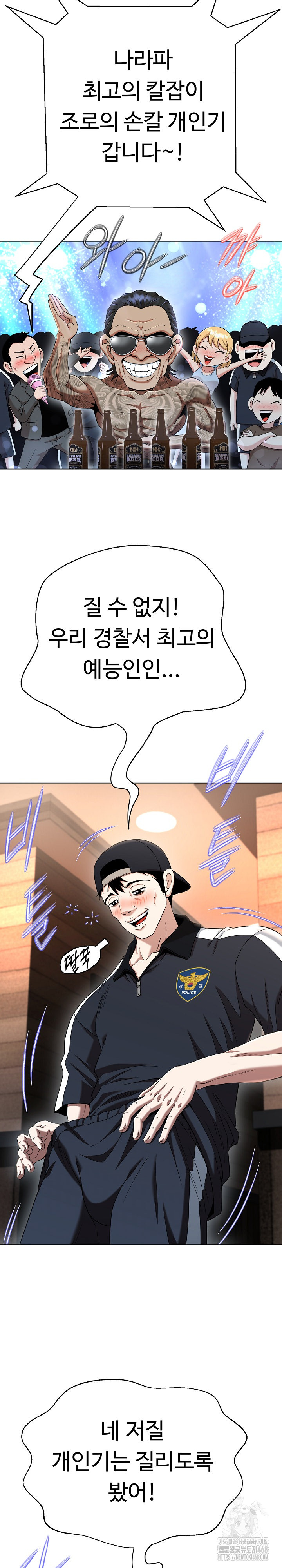 Gangster Girlfriend Raw Chapter 10 Page 15
