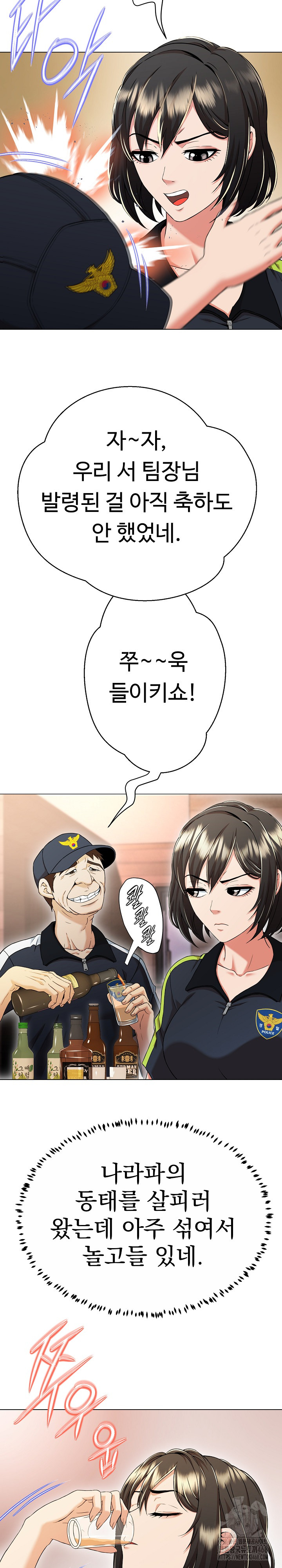 Gangster Girlfriend Raw Chapter 10 Page 16