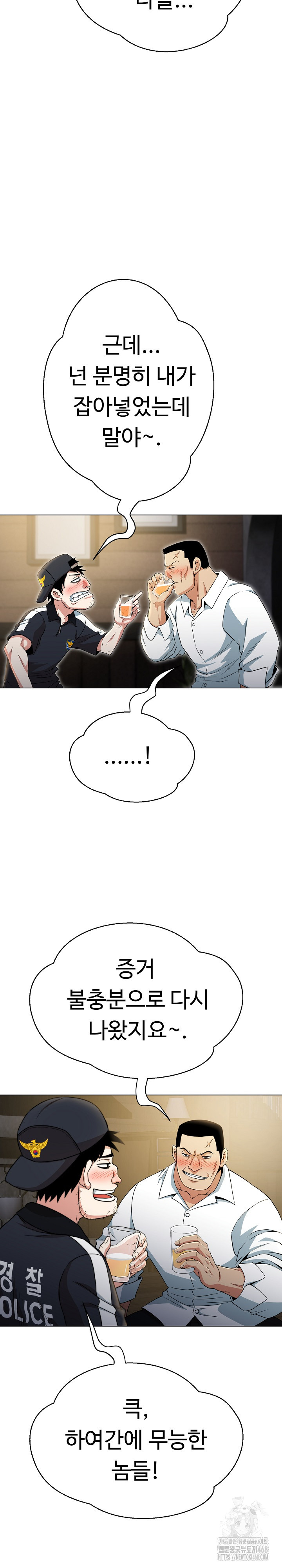Gangster Girlfriend Raw Chapter 10 Page 22