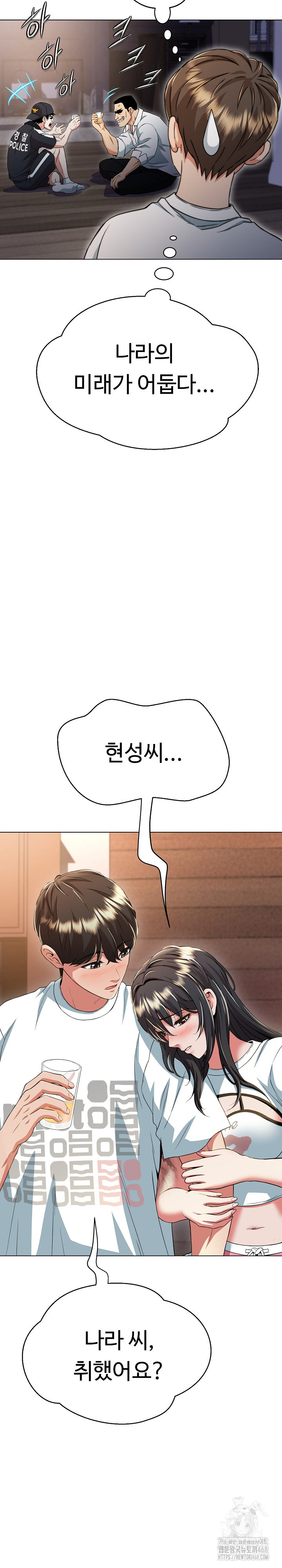 Gangster Girlfriend Raw Chapter 10 Page 24