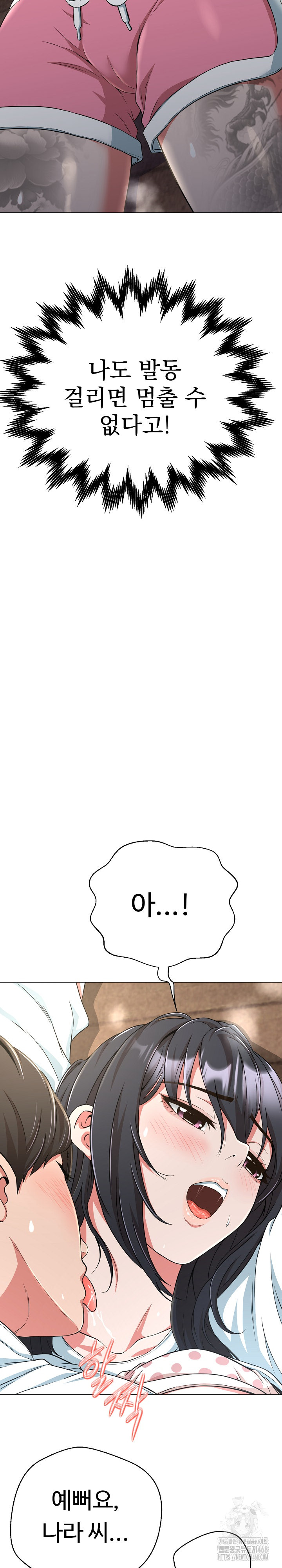 Gangster Girlfriend Raw Chapter 10 Page 34
