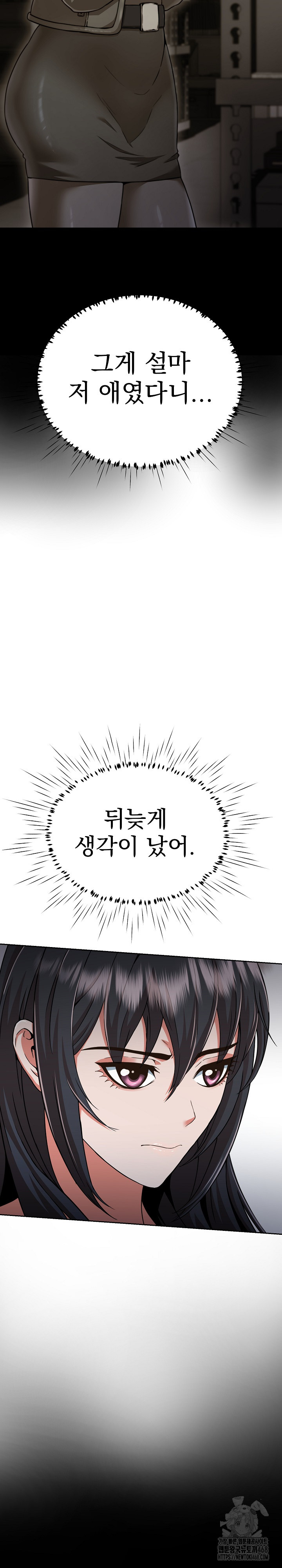 Gangster Girlfriend Raw Chapter 10 Page 4