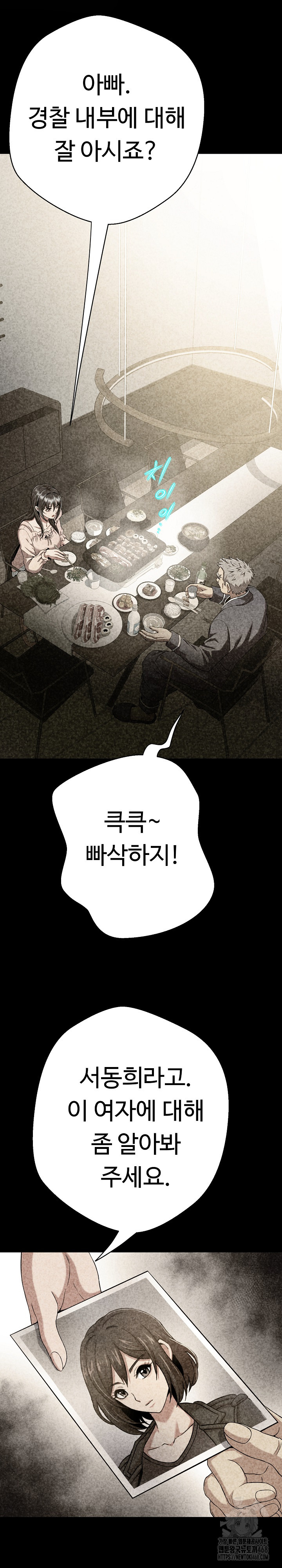 Gangster Girlfriend Raw Chapter 10 Page 5