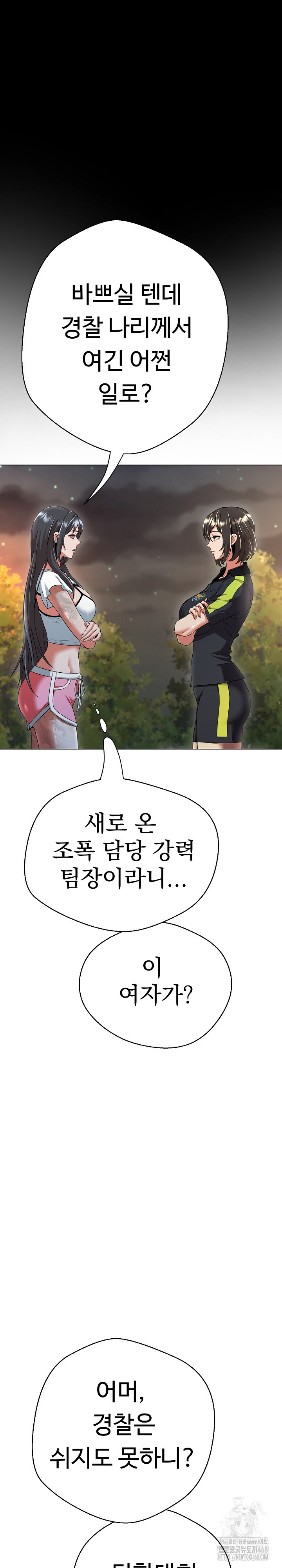 Gangster Girlfriend Raw Chapter 10 Page 6