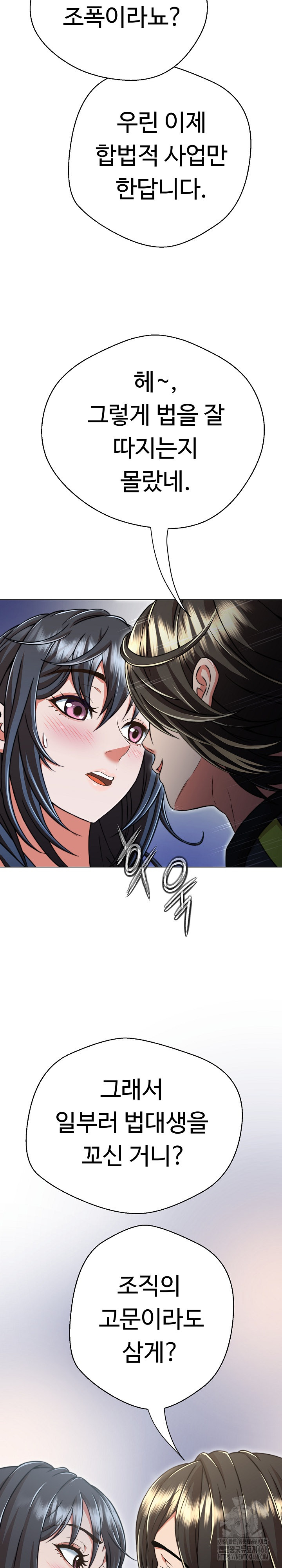 Gangster Girlfriend Raw Chapter 10 Page 8
