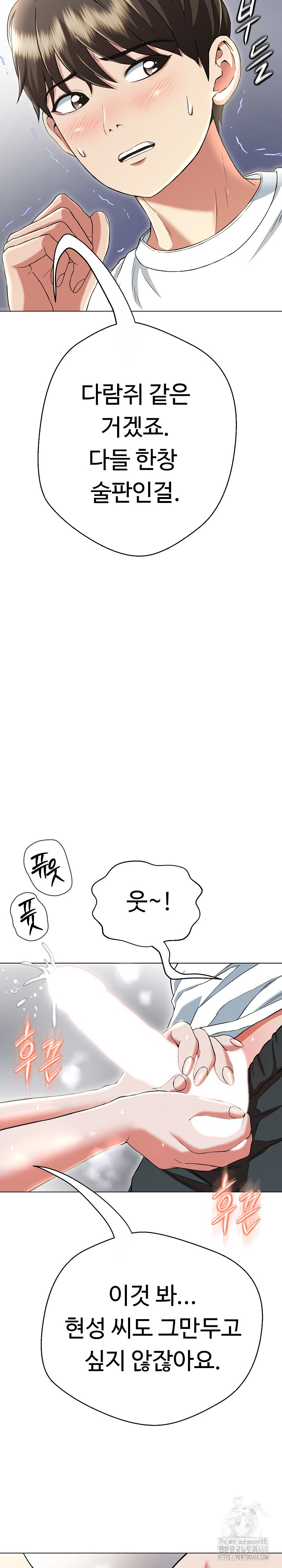 Gangster Girlfriend Raw Chapter 11 Page 11
