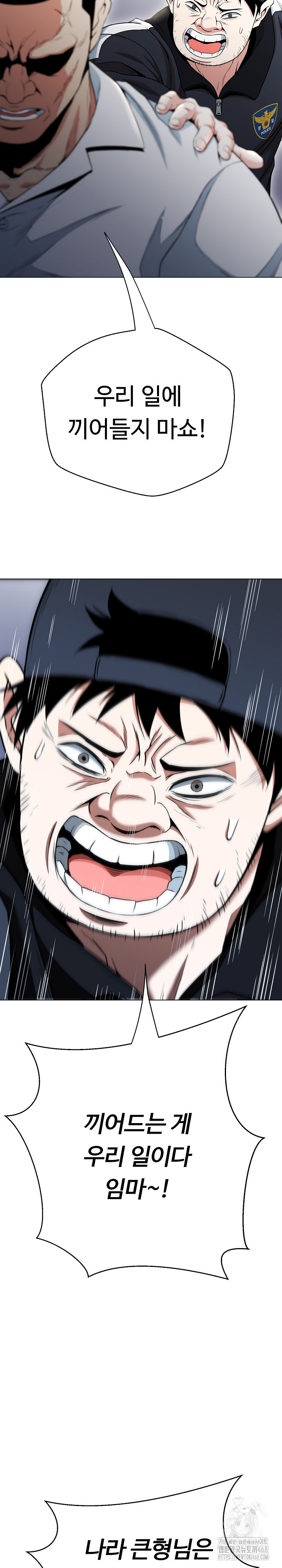 Gangster Girlfriend Raw Chapter 11 Page 21