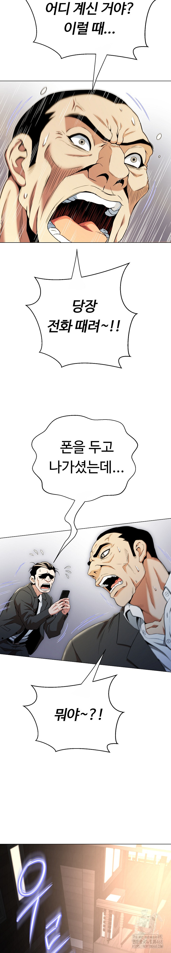Gangster Girlfriend Raw Chapter 11 Page 22