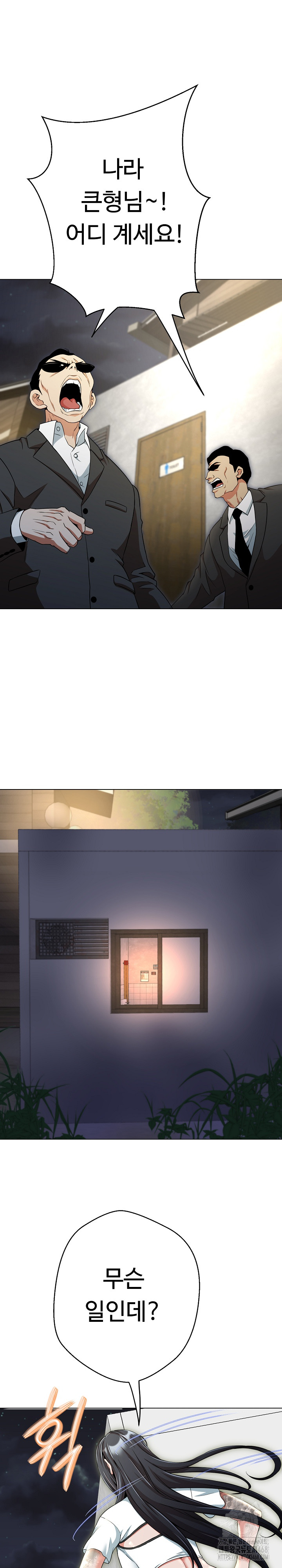 Gangster Girlfriend Raw Chapter 11 Page 42