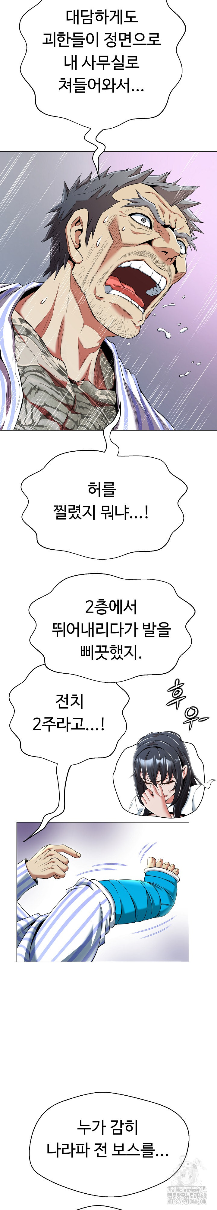Gangster Girlfriend Raw Chapter 12 Page 14