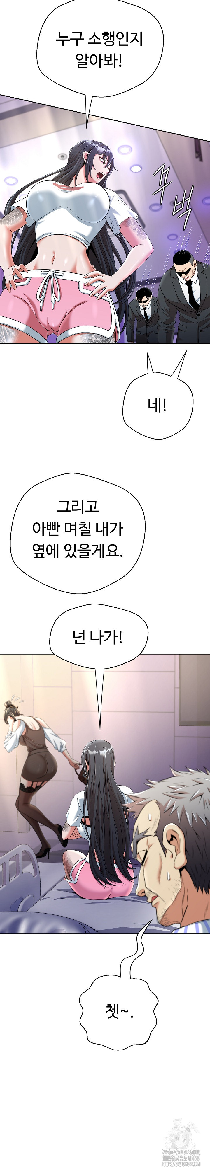 Gangster Girlfriend Raw Chapter 12 Page 15