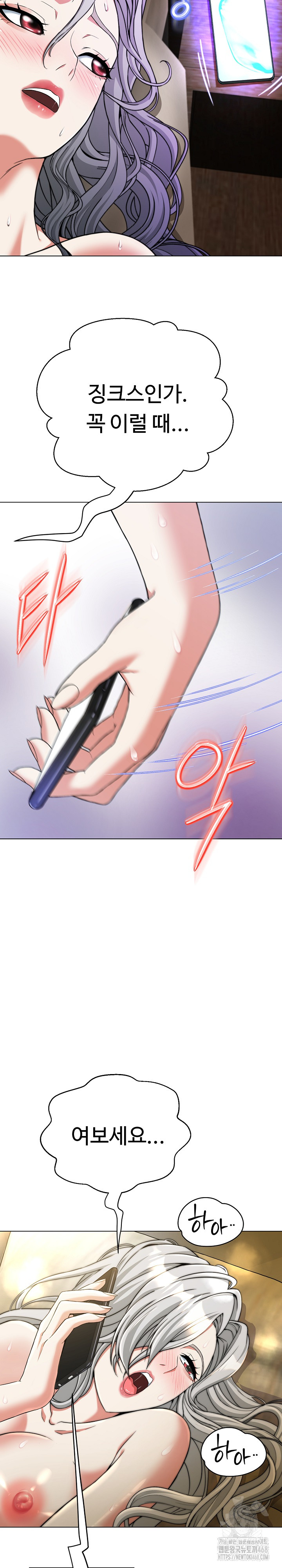 Gangster Girlfriend Raw Chapter 12 Page 19