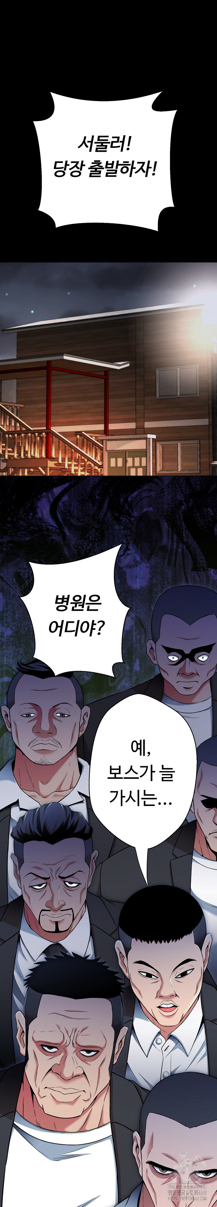 Gangster Girlfriend Raw Chapter 12 Page 2
