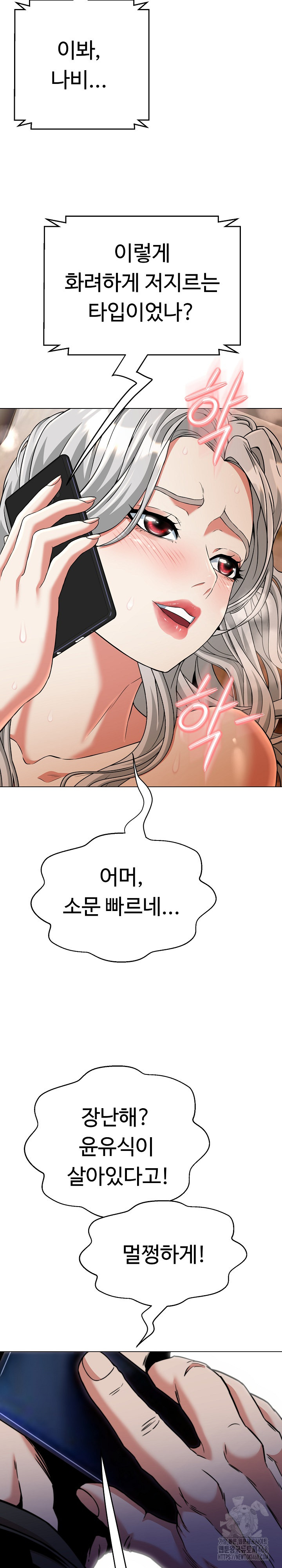 Gangster Girlfriend Raw Chapter 12 Page 20
