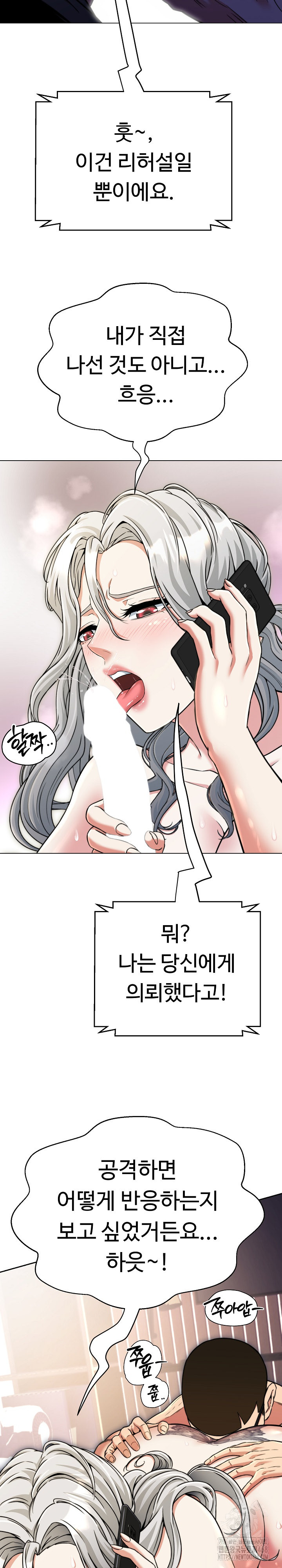 Gangster Girlfriend Raw Chapter 12 Page 21