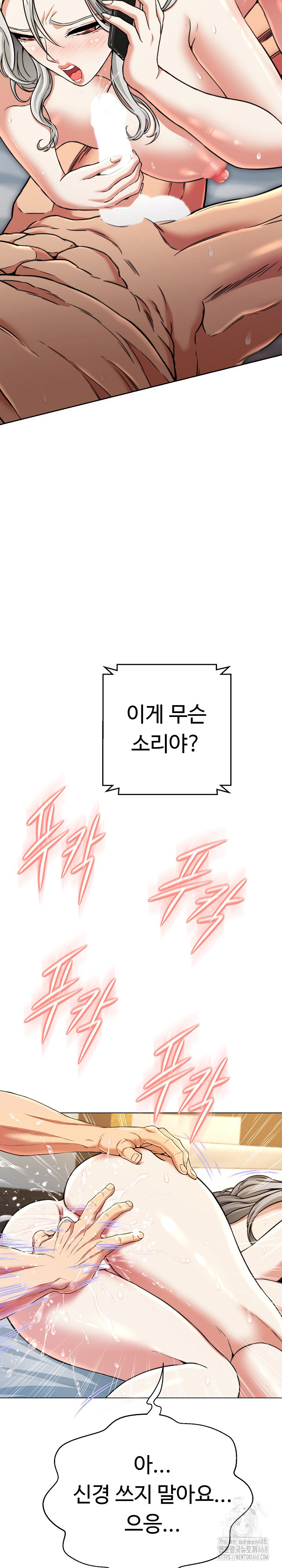 Gangster Girlfriend Raw Chapter 12 Page 22