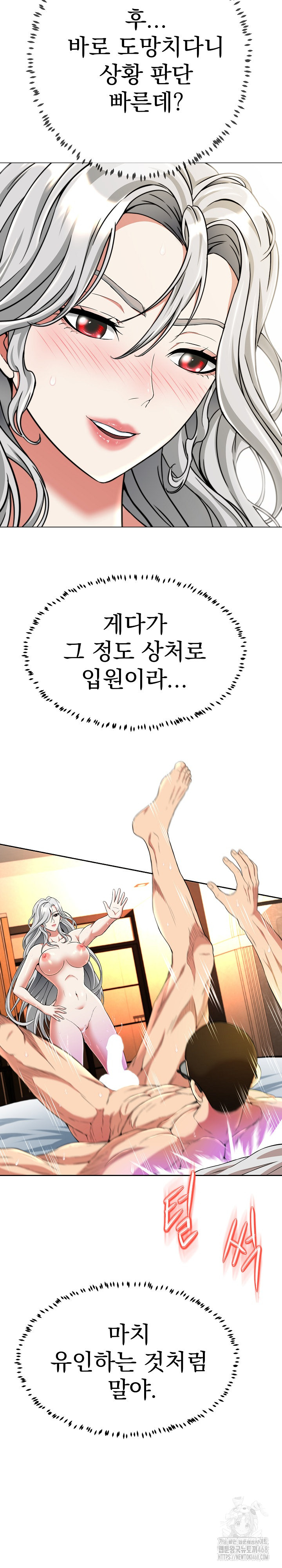 Gangster Girlfriend Raw Chapter 12 Page 24