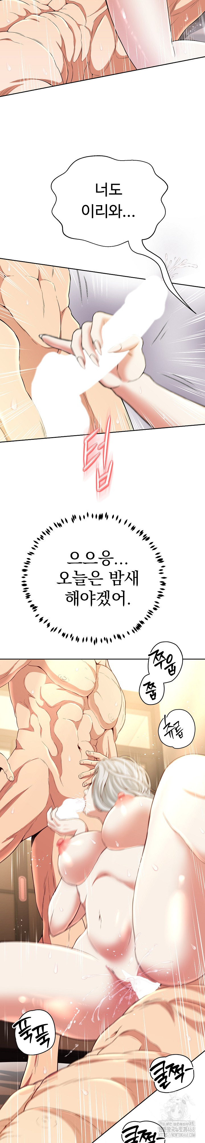 Gangster Girlfriend Raw Chapter 12 Page 26