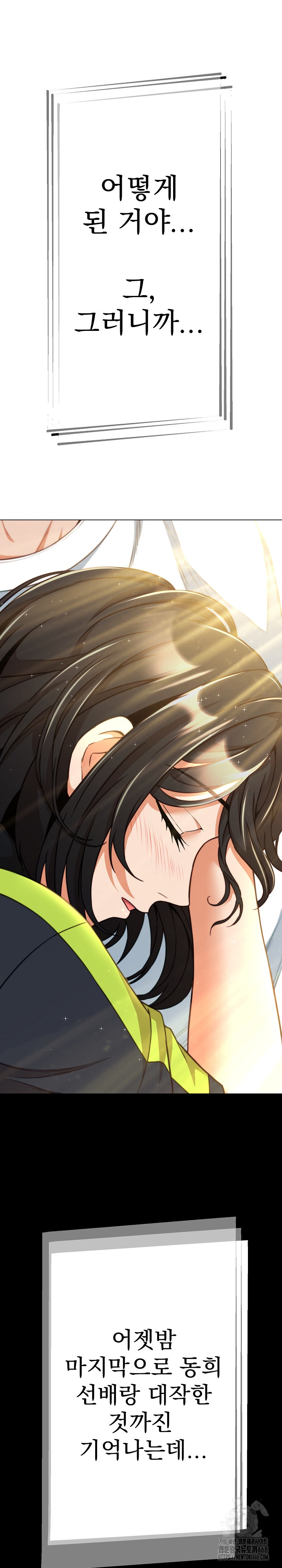 Gangster Girlfriend Raw Chapter 12 Page 31