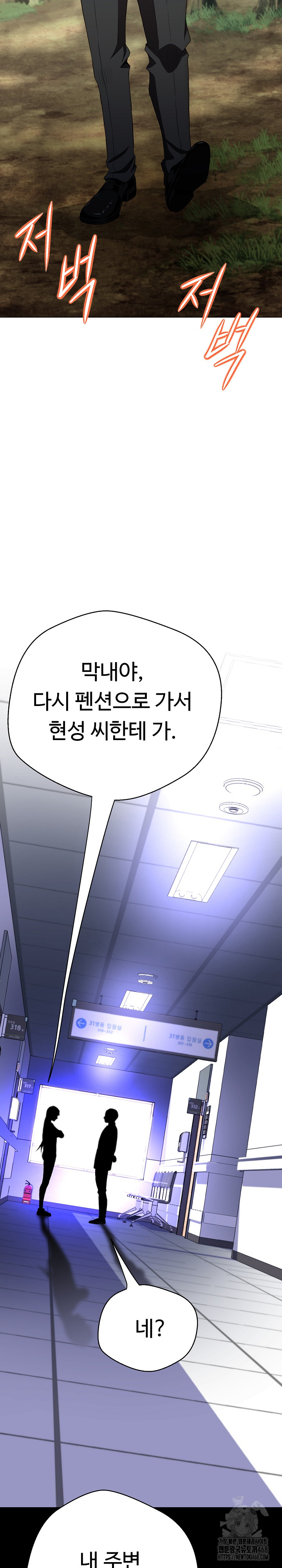 Gangster Girlfriend Raw Chapter 12 Page 35