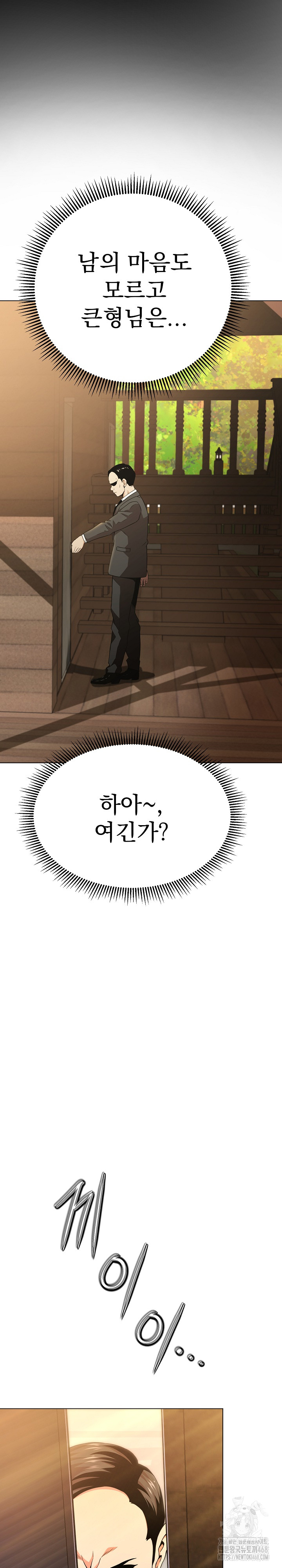 Gangster Girlfriend Raw Chapter 12 Page 37