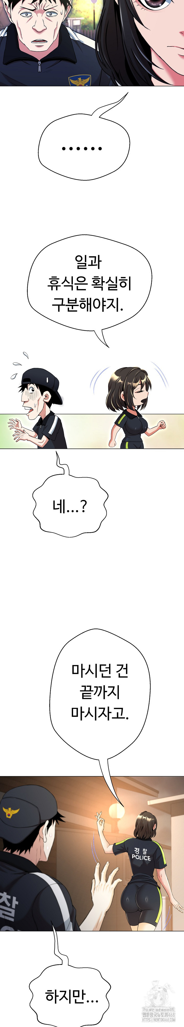 Gangster Girlfriend Raw Chapter 12 Page 4