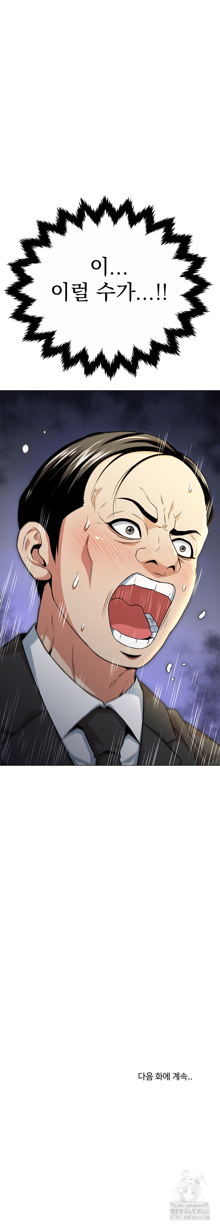 Gangster Girlfriend Raw Chapter 12 Page 40