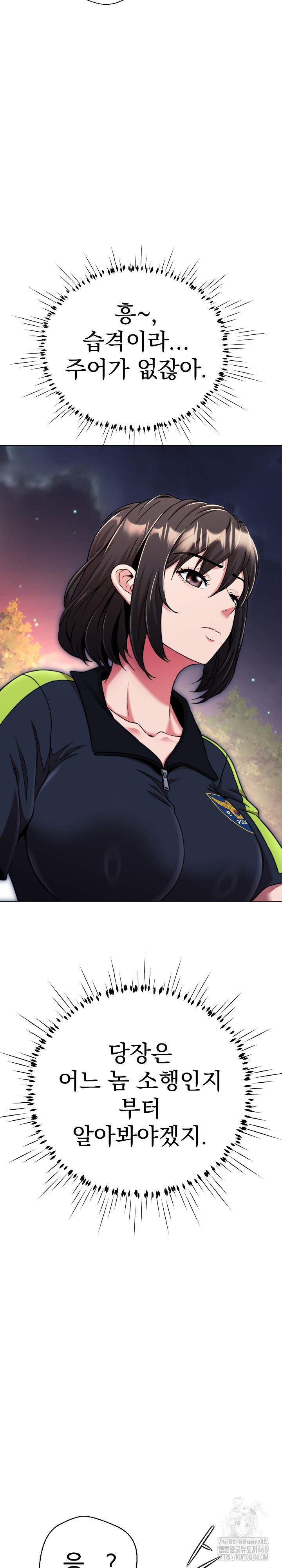 Gangster Girlfriend Raw Chapter 12 Page 5