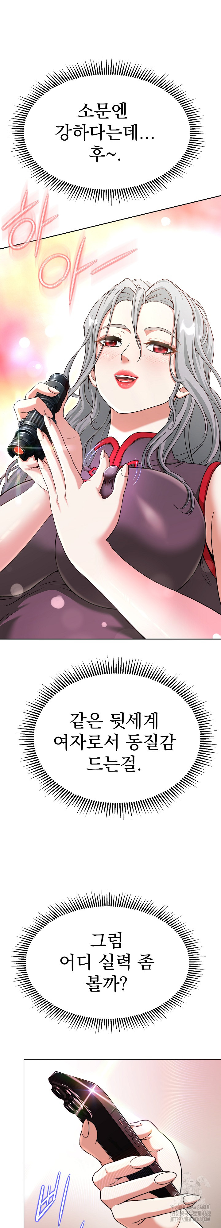 Gangster Girlfriend Raw Chapter 13 Page 10