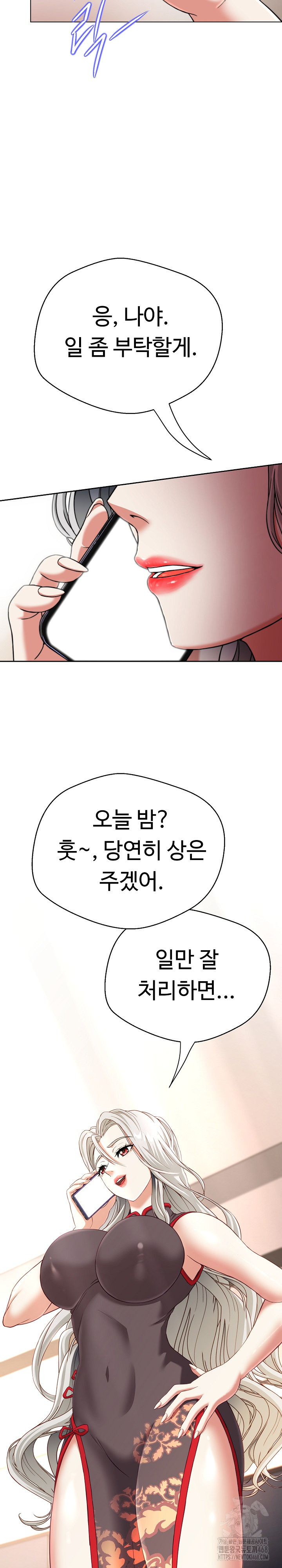 Gangster Girlfriend Raw Chapter 13 Page 11