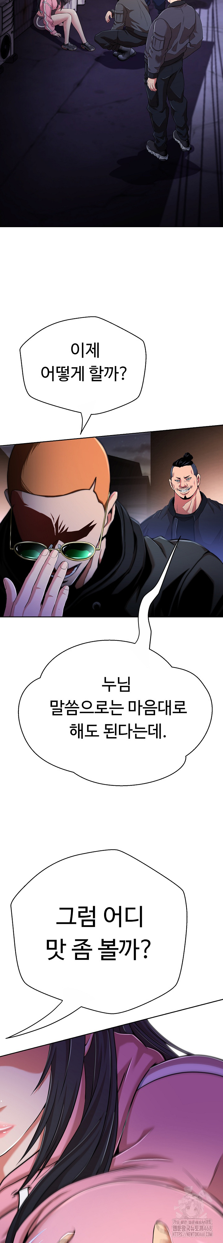 Gangster Girlfriend Raw Chapter 13 Page 17
