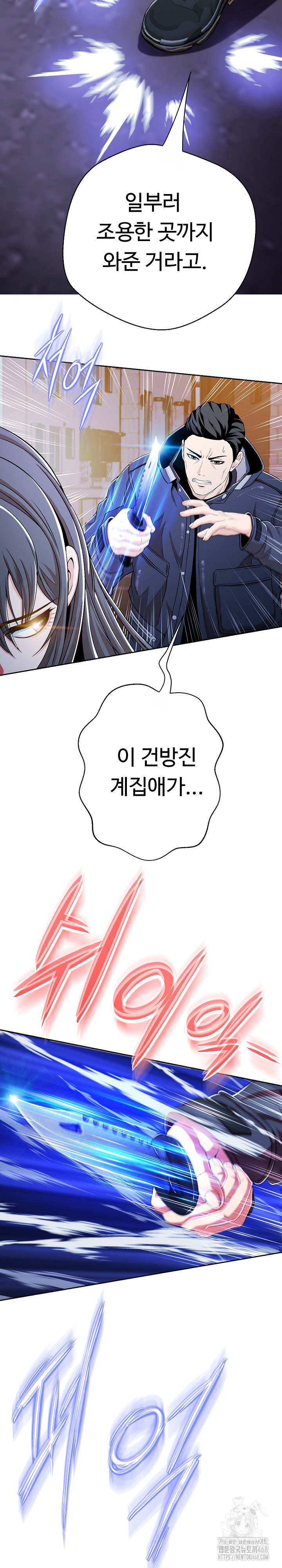 Gangster Girlfriend Raw Chapter 13 Page 24